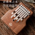 Hluru - kalimba 7-tonowa KMC7